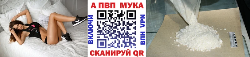 Альфа ПВП Соль  Купить  Щёлкино 
