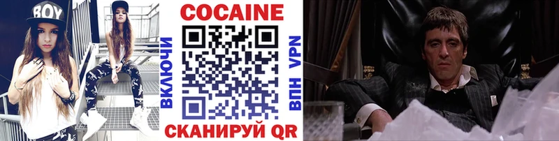 COCAIN 97%  Купить где  Щёлкино 