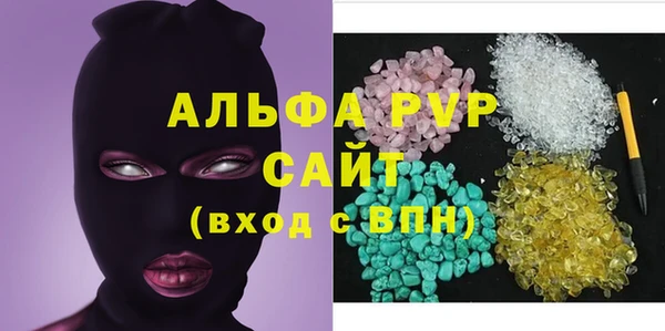 альфа пвп Бородино