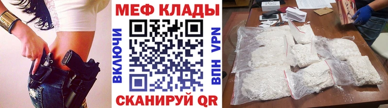 МЯУ-МЯУ 4 MMC Купить Щёлкино